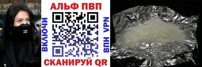 APVP крисы CK  Юрга 