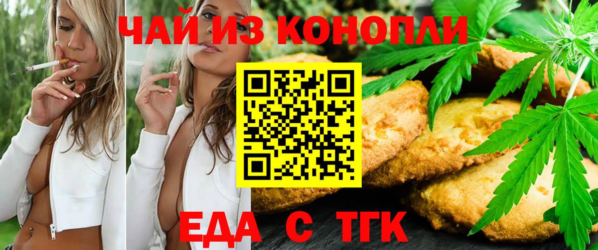 Юрга  Canna-Cookies конопля  Вход с VPN 