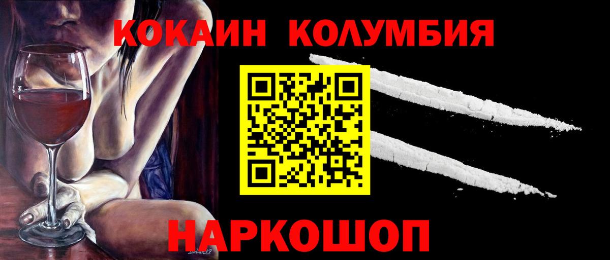 COCAIN 98% Юрга
