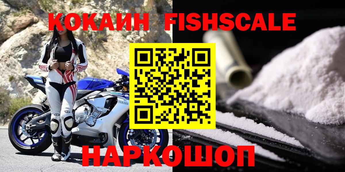 COCAIN  Cocaine Колумбийский  COCAIN Перу  Вход с VPN  Юрга 