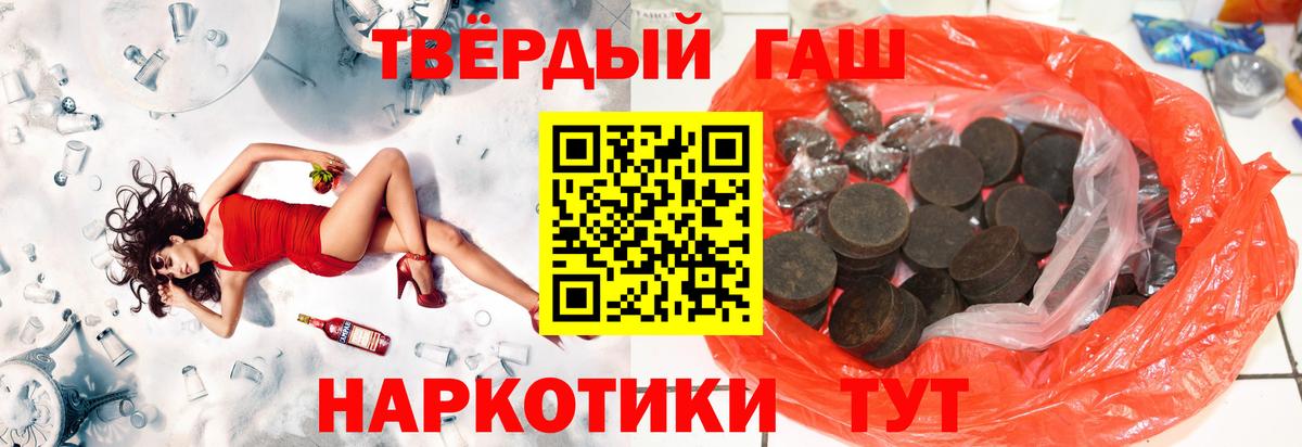 ГАШ убойный Юрга
