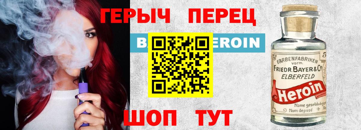 ГЕРОИН гречка Юрга