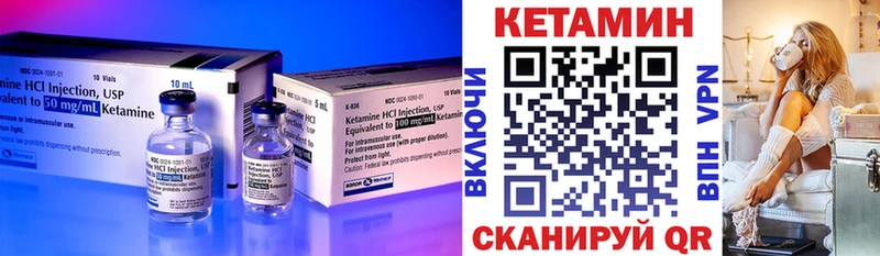 Кетамин ketamine  блэк спрут зеркало  Юрга 