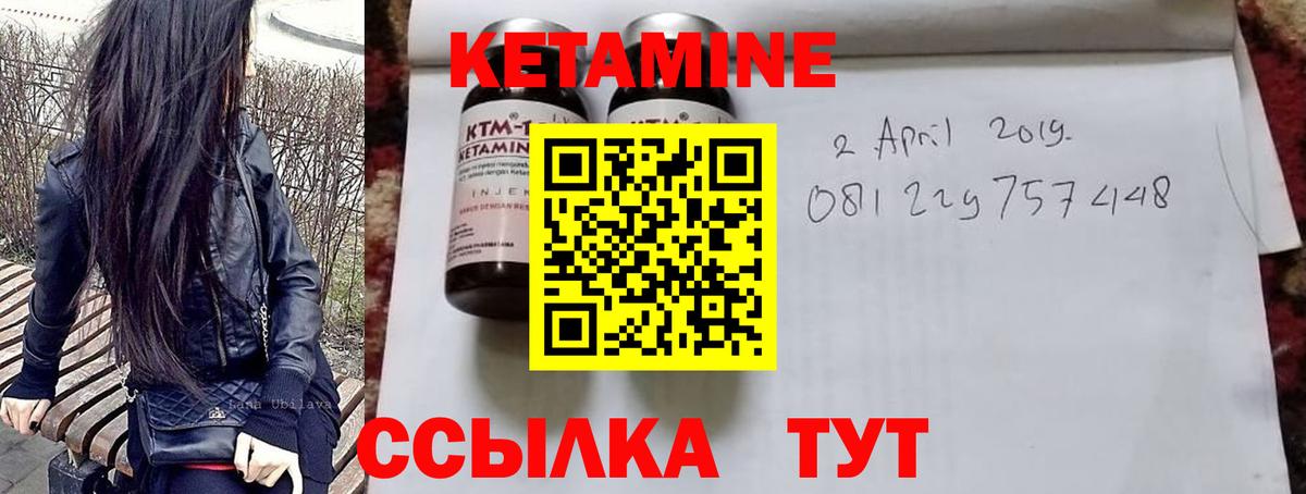 КЕТАМИН VHQ Юрга