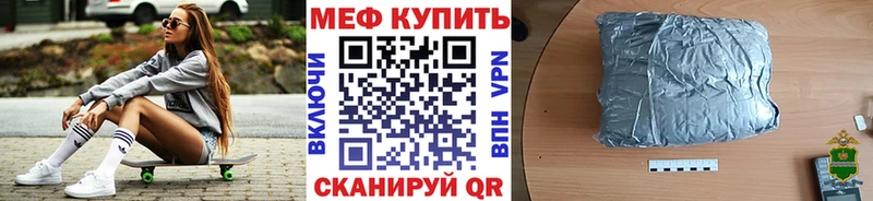 Мефедрон VHQ даркнет сайт Юрга