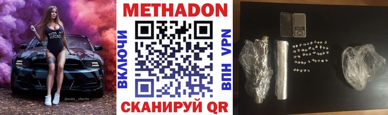 МЕТАДОН methadone  Юрга 