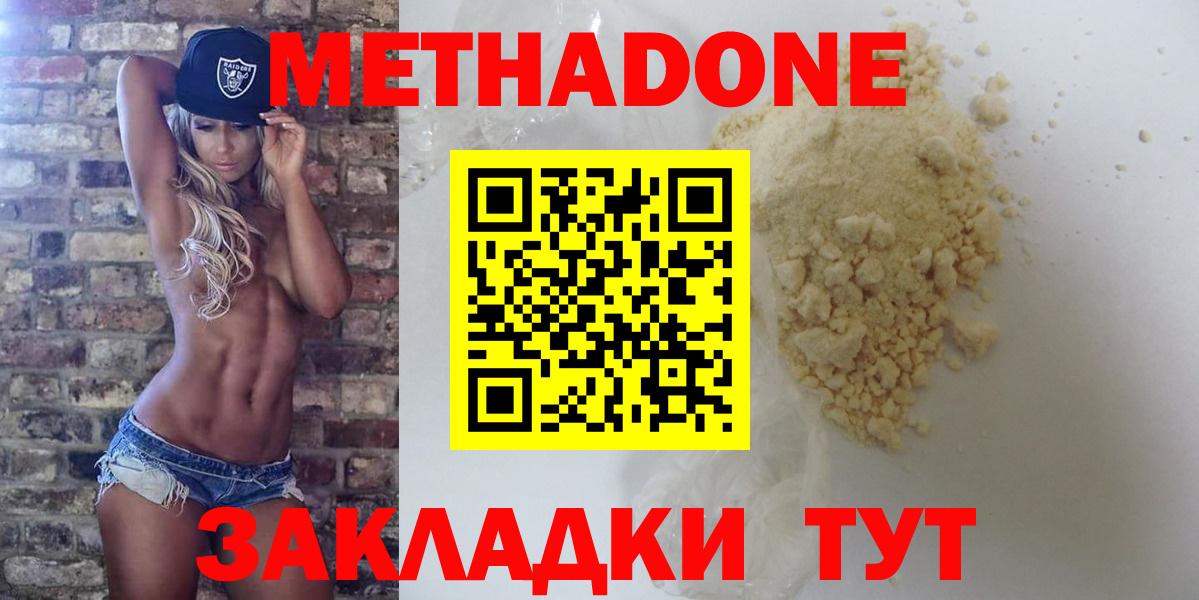 МЕТАДОН VHQ  Вход с VPN  Юрга 