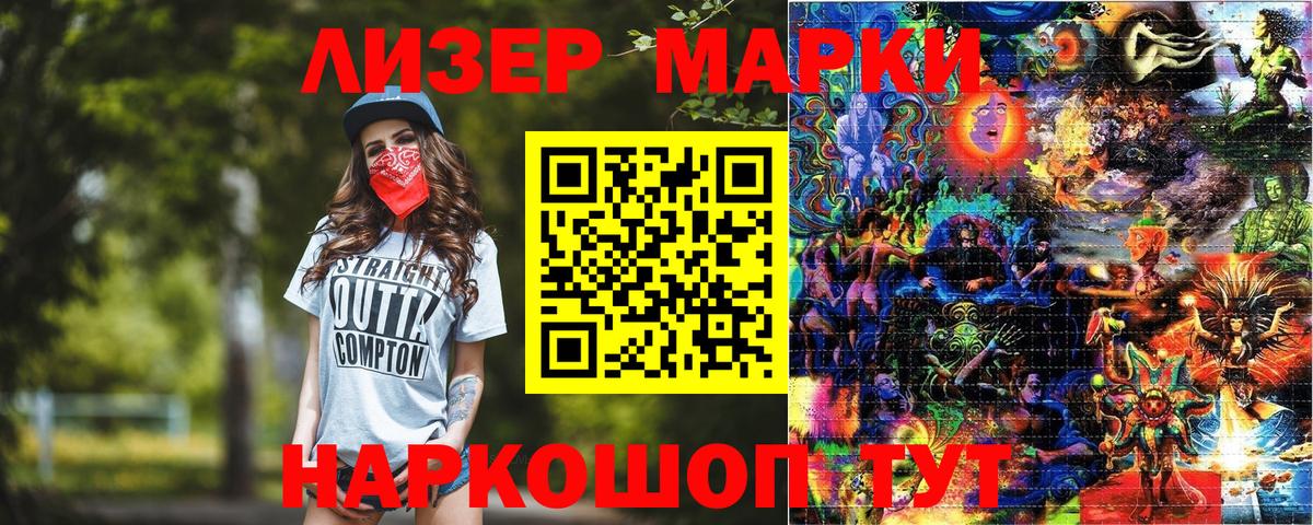 Марки N-bome 1,8мг Юрга