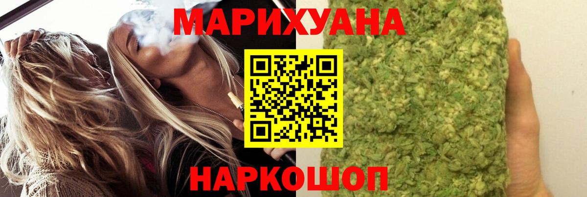 Канабис OG Kush Юрга